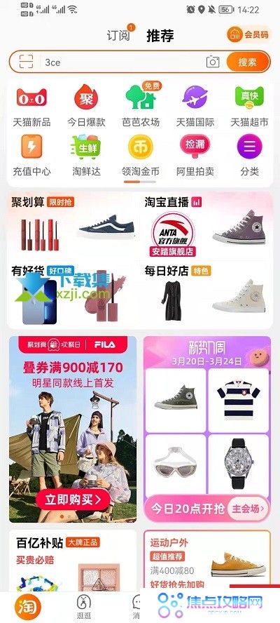 淘宝省钱卡怎么取消自动续费 淘宝省钱卡自动续费取消方法