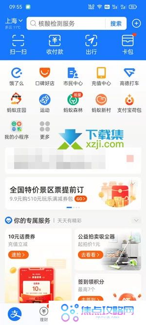 支付宝删除账单明细怎么删除