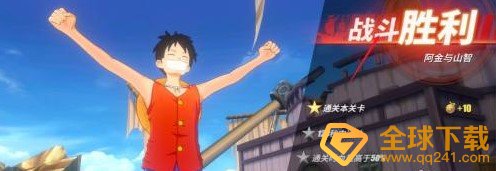 《航海王热血航线》阻止罗布任务完成攻略