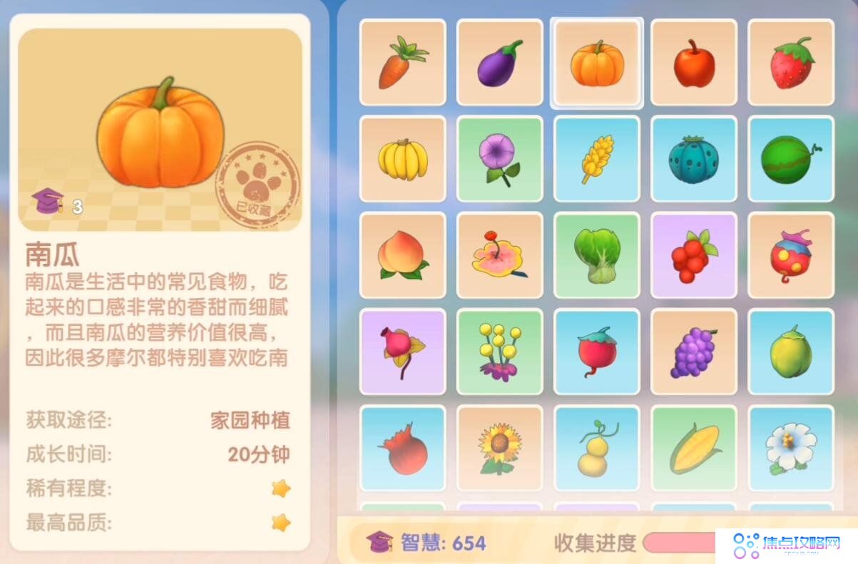 《摩尔庄园手游》南瓜获取方法