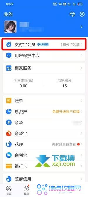 支付宝积分怎么兑换话费 支付宝积分兑换商品方法