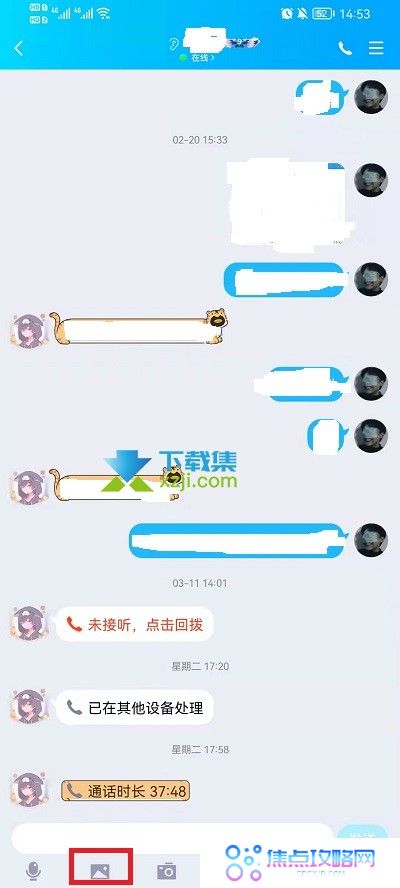 手机qq怎么发送闪照 手机QQ发送闪照方法