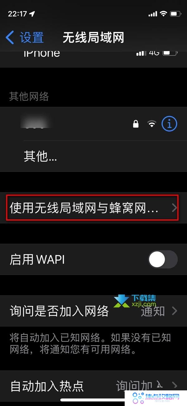 Apple Watch配对显示未信任无线网解决方法