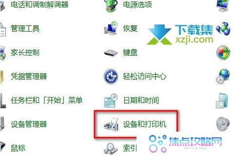 打印机A4纸只打印一半怎么解决 打印机打印不全问题解决方法