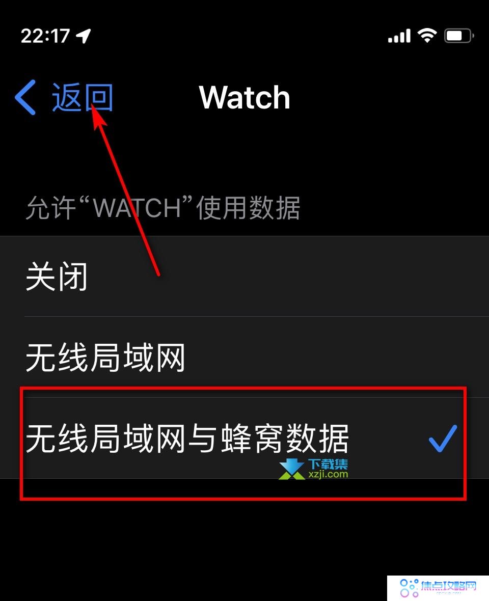 Apple Watch配对显示未信任无线网解决方法