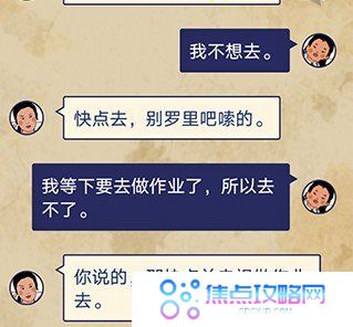 《王蓝莓的幸福生活》第23关通关图文攻略