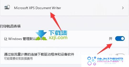 打印机有文档被挂起是什么问题 打印机显示有文档被挂起解决方法