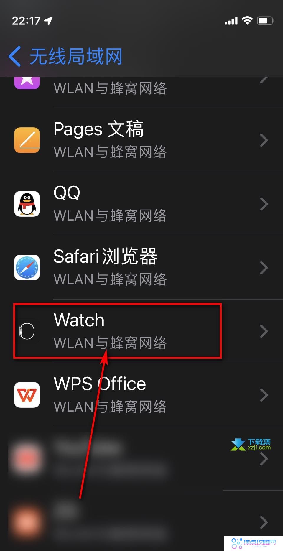 Apple Watch配对显示未信任无线网解决方法