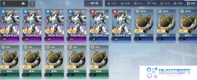 《机动战姬聚变》阿尔弗斯升星方法介绍