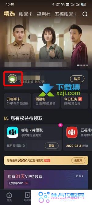 优酷会员自动续费怎么取消