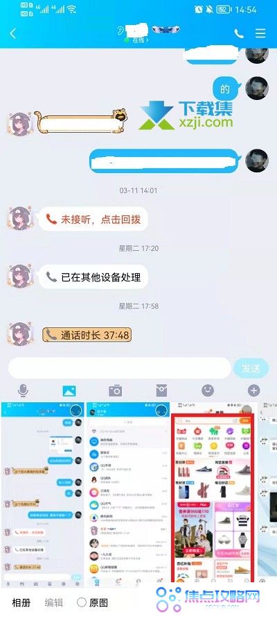 手机qq怎么发送闪照 手机QQ发送闪照方法