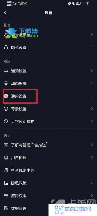 打开抖音时自动静音怎么设置 抖音打开静音设置方法