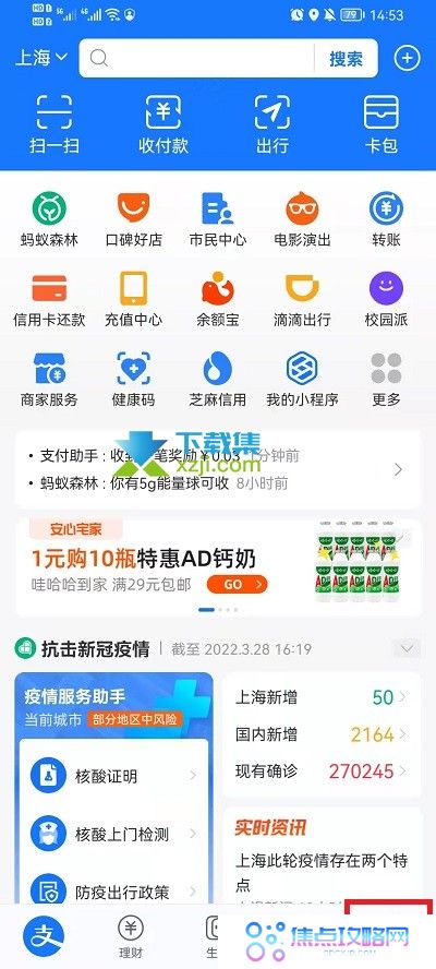 支付宝怎么关闭花呗支付功能 支付宝花呗支付关闭方法