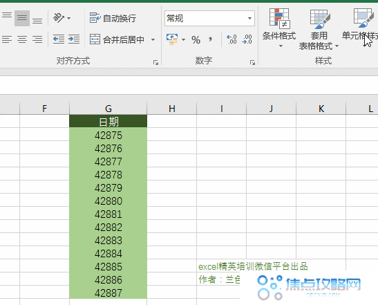 分享7个不起眼的Excel小技巧，却能为你节省一半时间