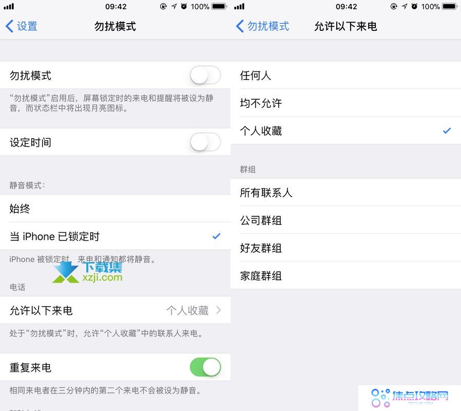 iphone怎么打开紧急来电例外规则 紧急来电例外规则设置方法