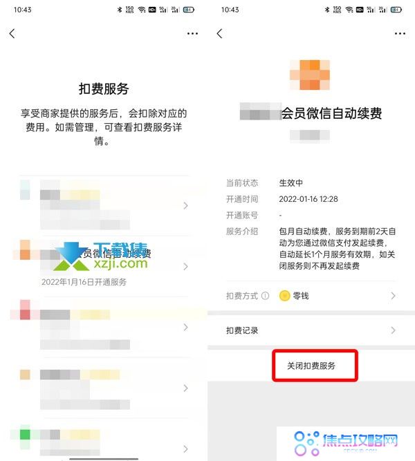 优酷会员自动续费怎么取消