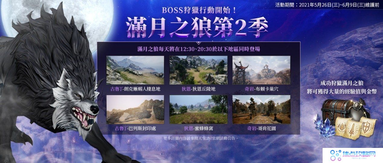 《天堂2M》6月9日改版开放欧瑞领地，今日启动事前预约