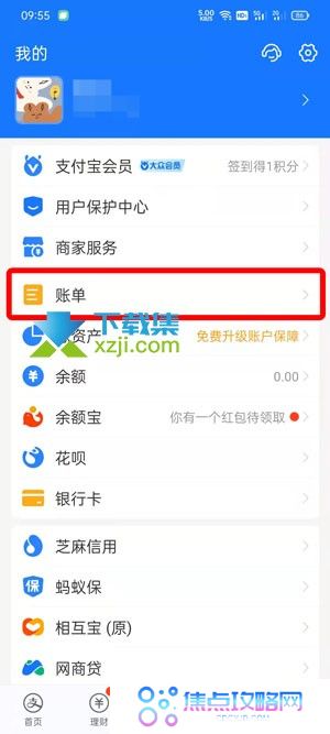 支付宝删除账单明细怎么删除