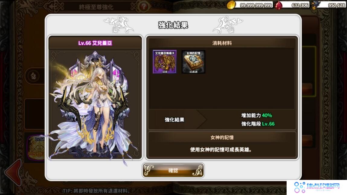 《星之后裔》终极至尊大规模更新全新终极至尊英雄及挑战模式「试炼之房」登场