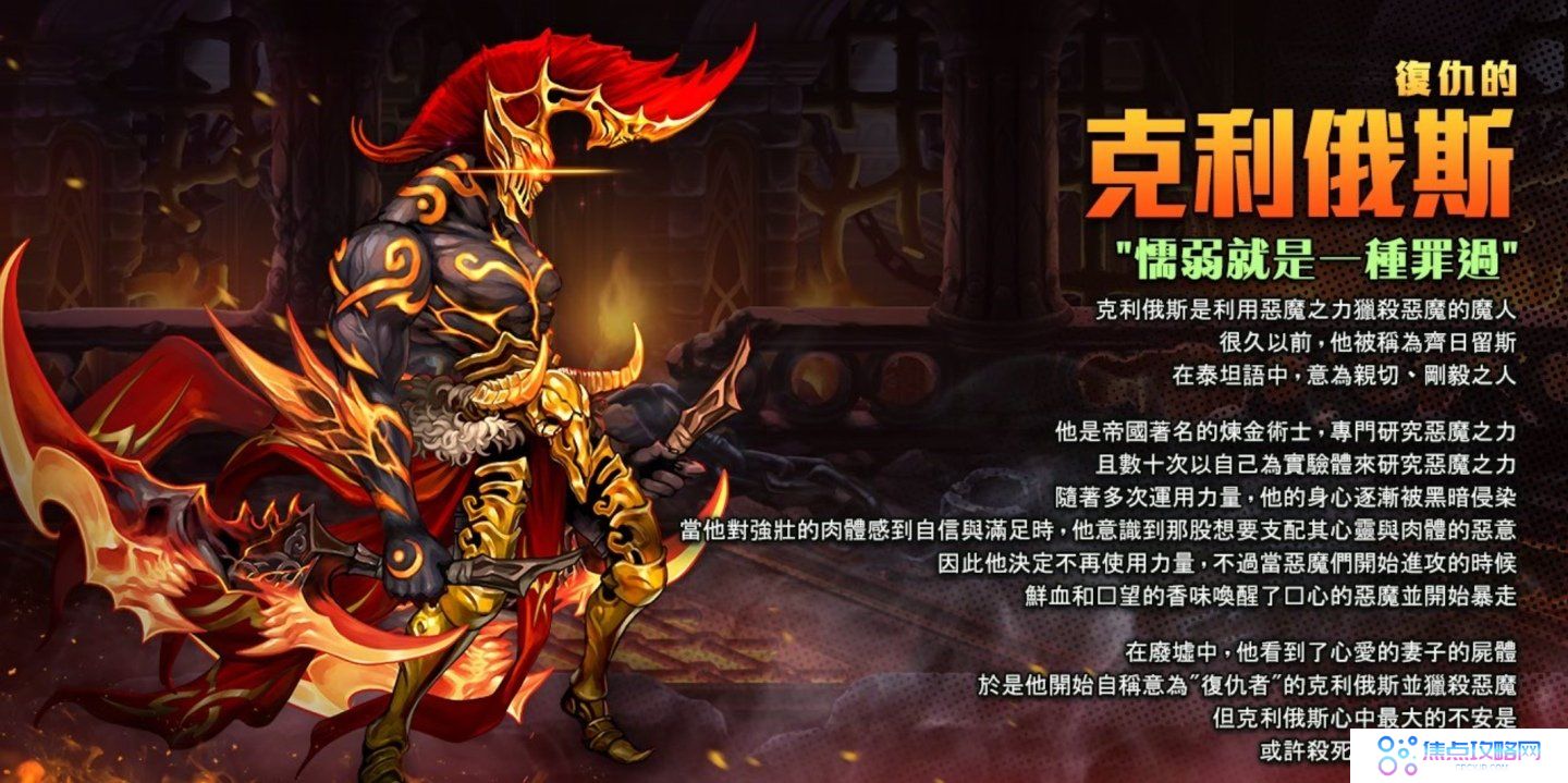 《星之后裔》终极至尊大规模更新全新终极至尊英雄及挑战模式「试炼之房」登场