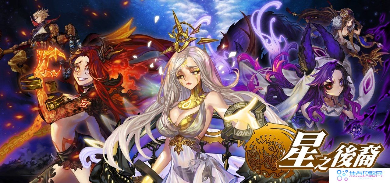 《星之后裔》终极至尊大规模更新全新终极至尊英雄及挑战模式「试炼之房」登场
