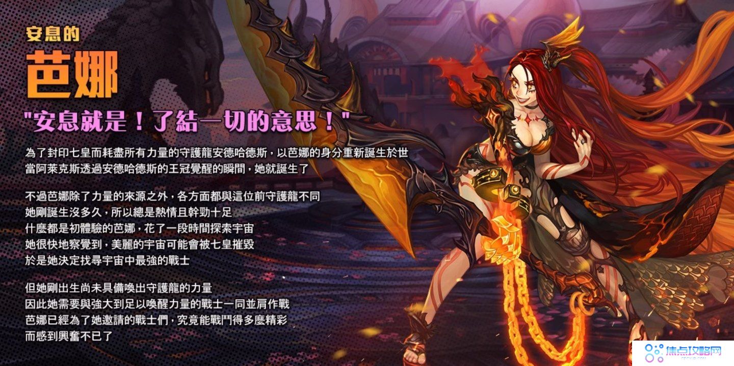《星之后裔》终极至尊大规模更新全新终极至尊英雄及挑战模式「试炼之房」登场