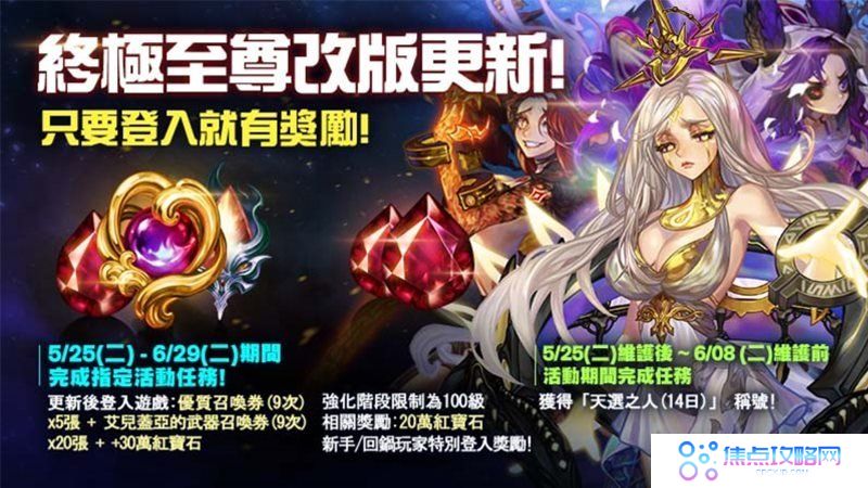 《星之后裔》终极至尊大规模更新全新终极至尊英雄及挑战模式「试炼之房」登场