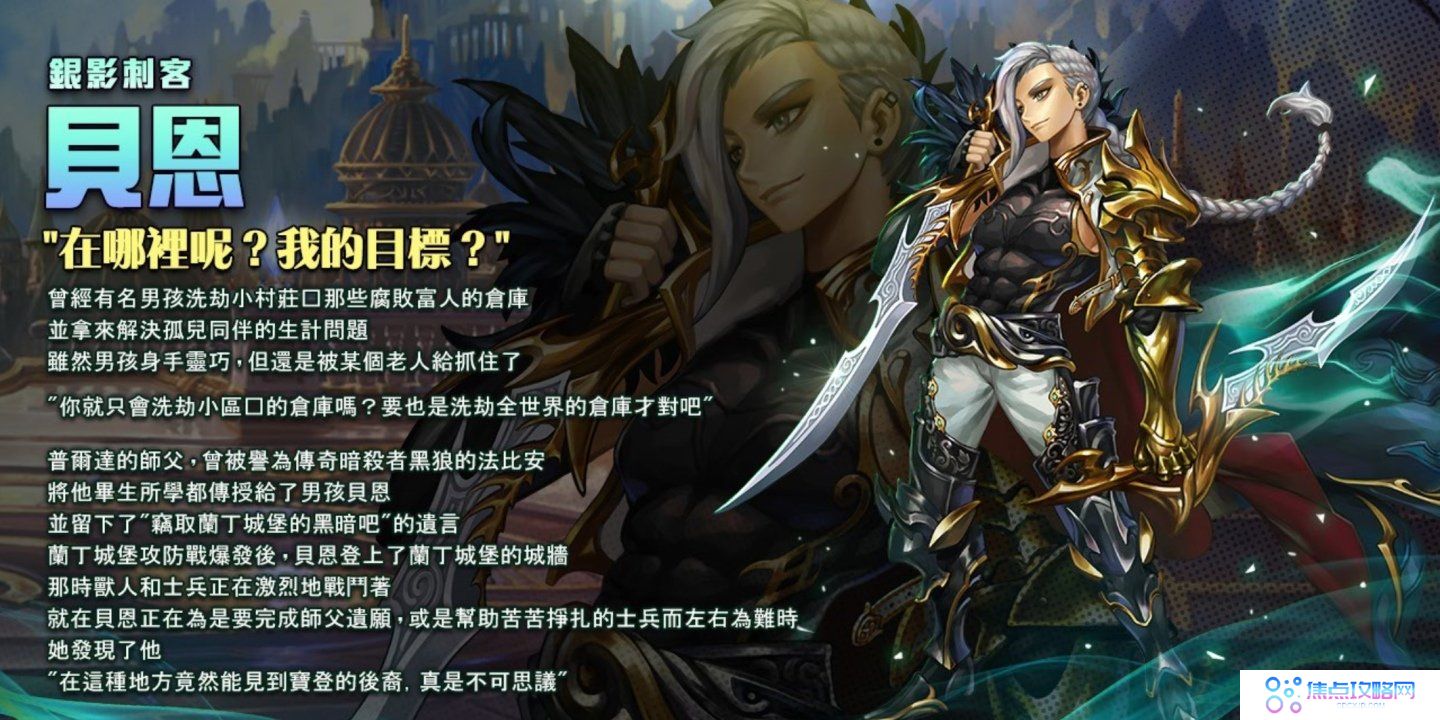 《星之后裔》终极至尊大规模更新全新终极至尊英雄及挑战模式「试炼之房」登场