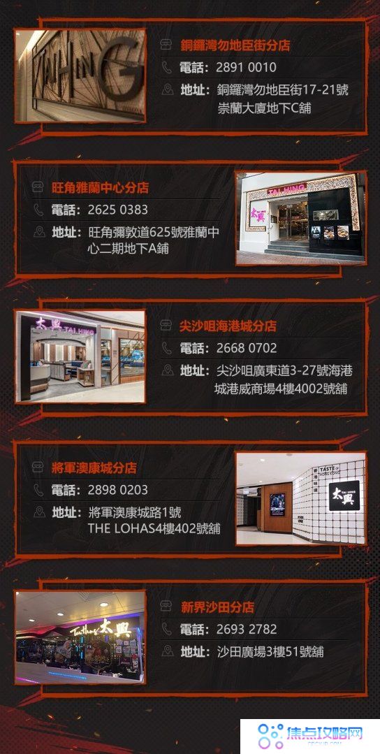 《三国志·战略版》X香港太兴联动正式启动台港澳联合同庆演绎男人的浪漫