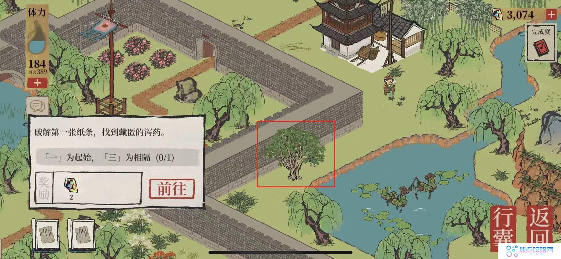 《江南百景图》6个泻药分布位置