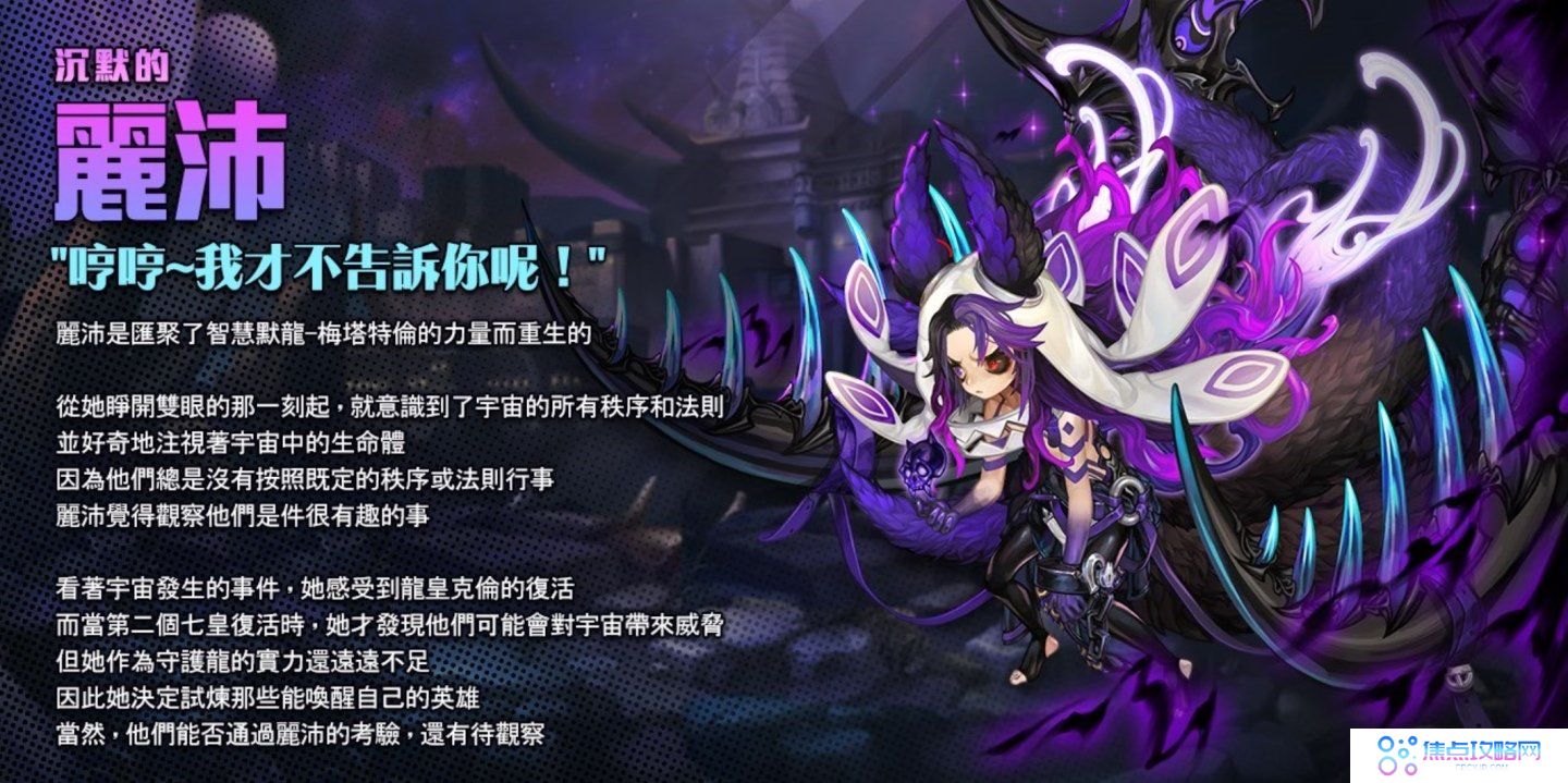《星之后裔》终极至尊大规模更新全新终极至尊英雄及挑战模式「试炼之房」登场