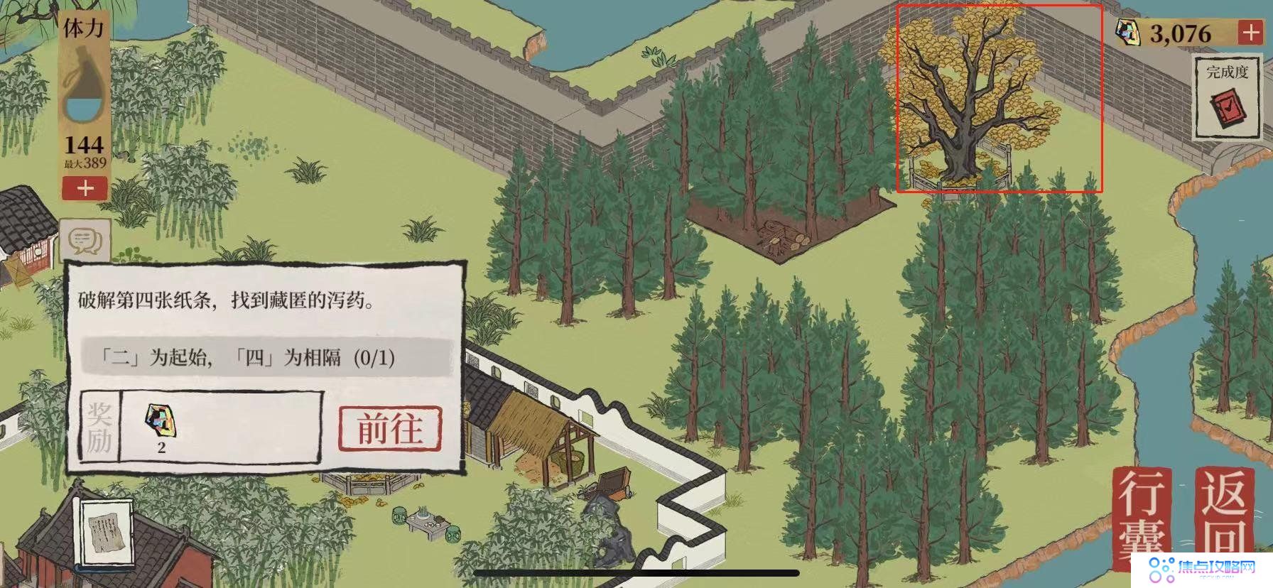 《江南百景图》6个泻药分布位置