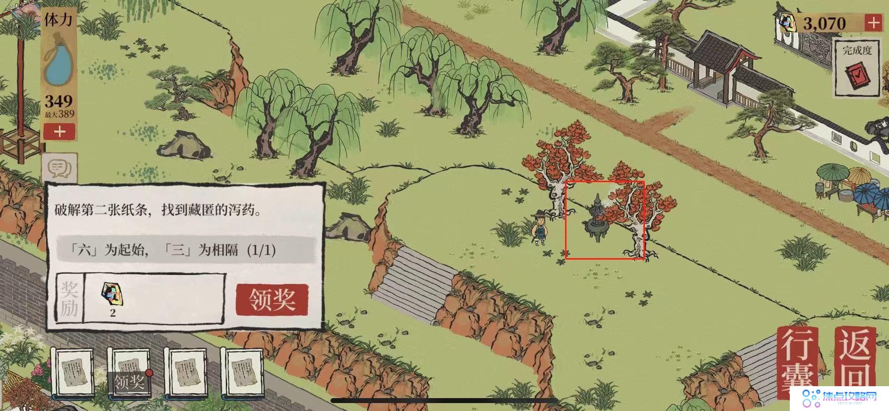 《江南百景图》6个泻药分布位置