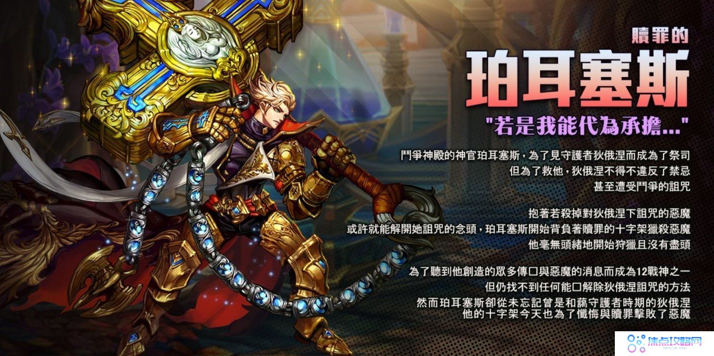 《星之后裔》终极至尊大规模更新全新终极至尊英雄及挑战模式「试炼之房」登场