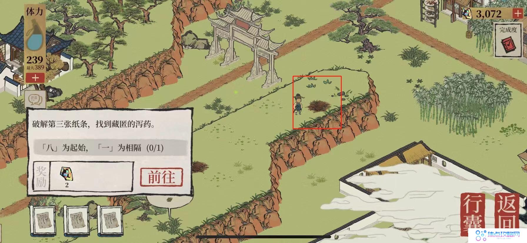 《江南百景图》6个泻药分布位置