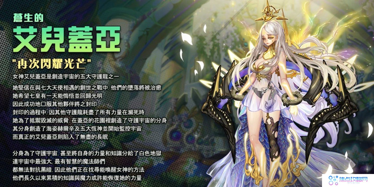 《星之后裔》终极至尊大规模更新全新终极至尊英雄及挑战模式「试炼之房」登场