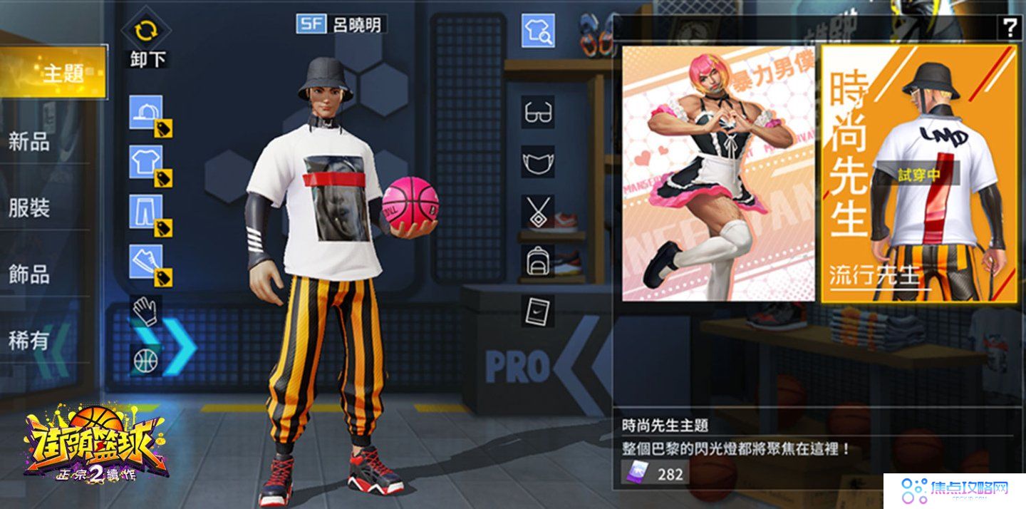 《街头篮球2：正宗续作》事前登录正式展开！重点玩法精华释出