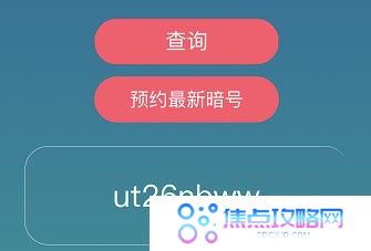 《忍者必须死3》2021年5月28日礼包兑换码领取