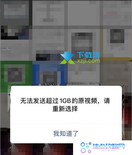 新版本微信怎么发送4K视频 微信发送4K原视频是否有压缩