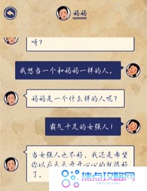 《王蓝莓的幸福生活》第19关通关图文攻略