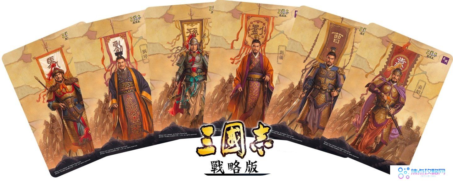 《三国志·战略版》X香港太兴联动正式启动台港澳联合同庆演绎男人的浪漫