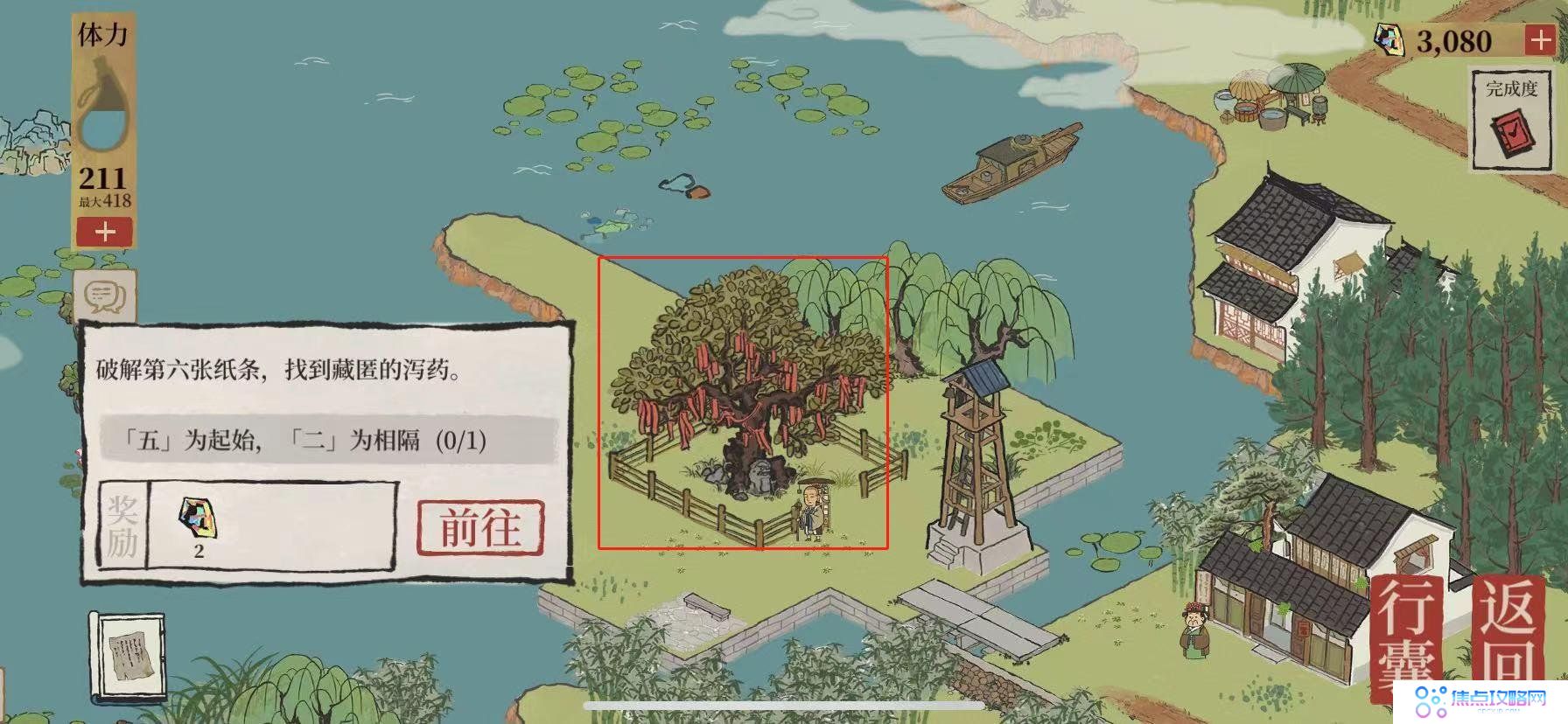 《江南百景图》6个泻药分布位置