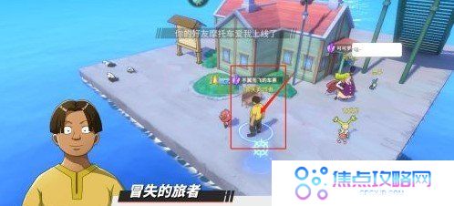 《航海王热血航线》不翼而飞的车票任务完成攻略