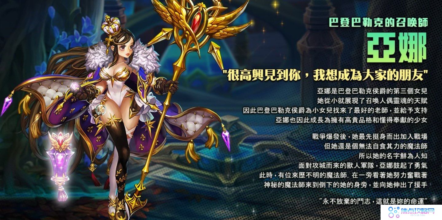 《星之后裔》终极至尊大规模更新全新终极至尊英雄及挑战模式「试炼之房」登场