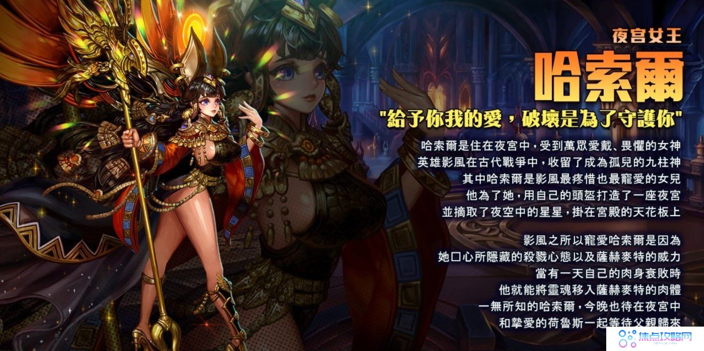 《星之后裔》终极至尊大规模更新全新终极至尊英雄及挑战模式「试炼之房」登场