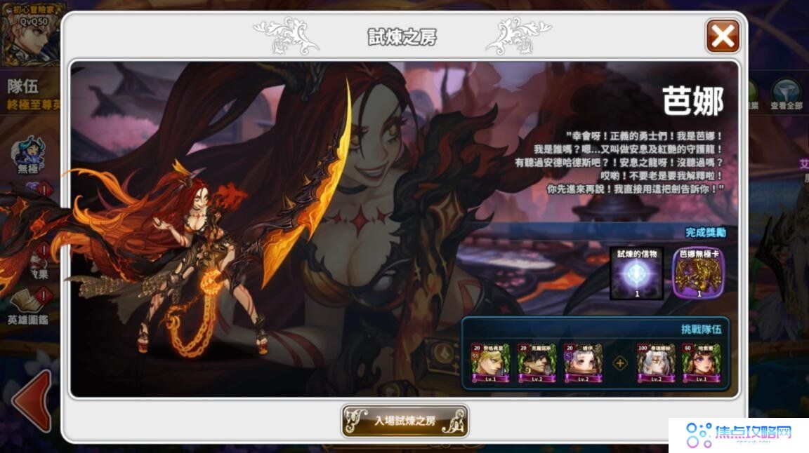 《星之后裔》终极至尊大规模更新全新终极至尊英雄及挑战模式「试炼之房」登场