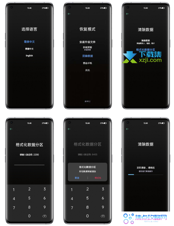 OPPO手机锁屏密码忘了怎么解锁 OPPO手机锁屏密码解锁方法