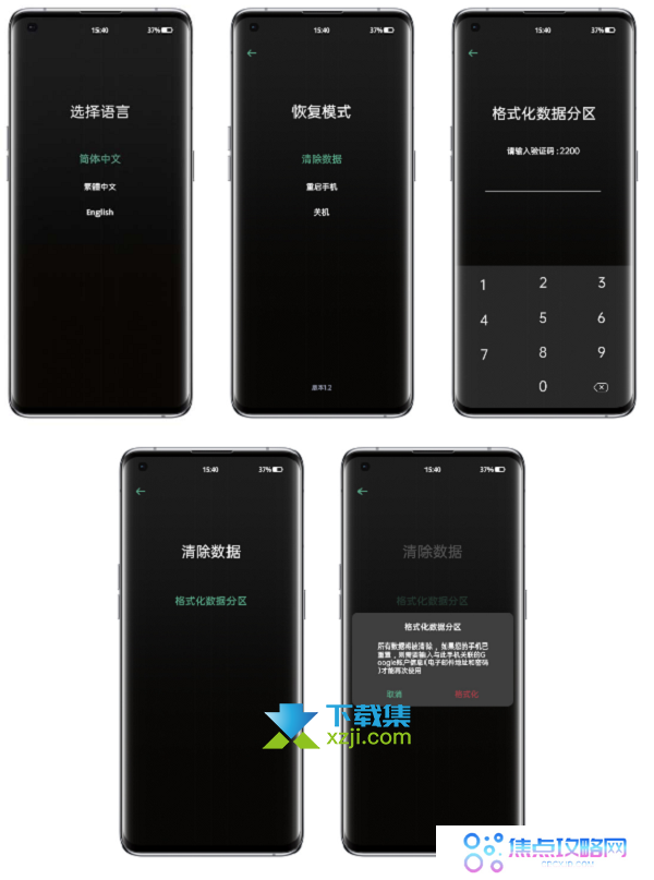 OPPO手机锁屏密码忘了怎么解锁 OPPO手机锁屏密码解锁方法