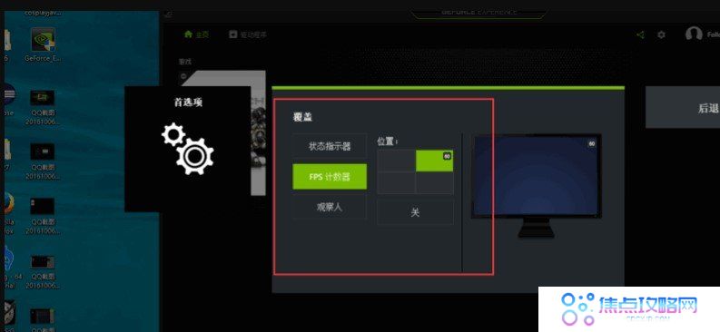《Epic》游戏帧数查看教程
