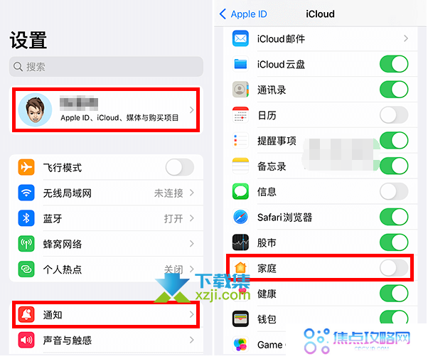 苹果家庭邀请*信息怎么关闭 苹果收到*信息关闭方法